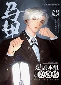 《(综漫同人)马甲是剧本组不是美强惨》