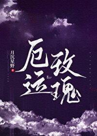 刑侦:请别黏着齐警官