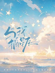 与我摘星辰
