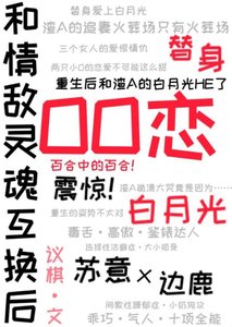 《OO恋,百合中的百合!》