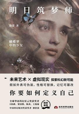 《明日筑梦师(出书版)》