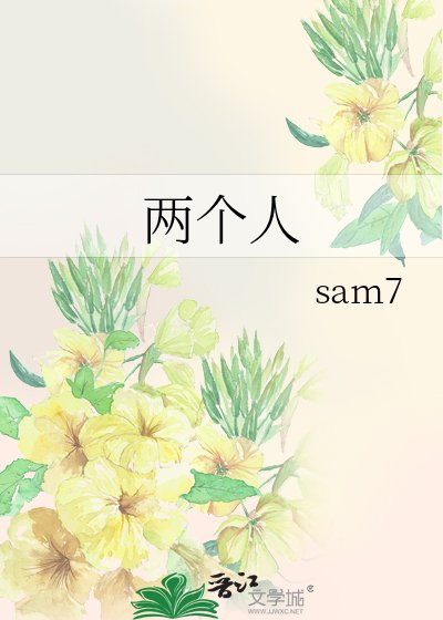 《两个人》