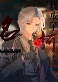 《(柯南同人)我成了柯学中的路人甲》