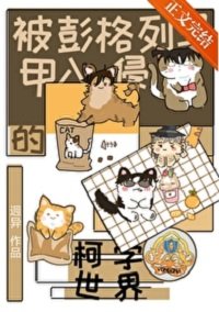 《(综漫同人)被彭格列马甲入侵的柯学世界》
