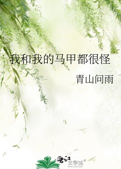 （综漫同人）我和我的马甲都很怪