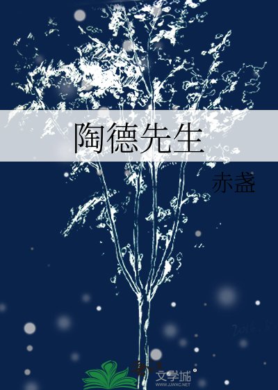 陶德先生