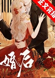 婚欢再唉
