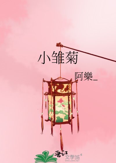 小雏菊