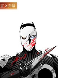 （综英美同人）[综英美]韦恩，但隐姓埋名