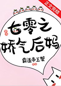 七零哈气欢妈幸福泄常