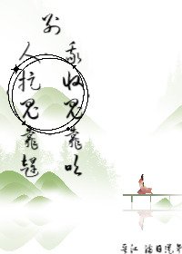 《别人捉鬼靠赶,我收鬼靠吹》