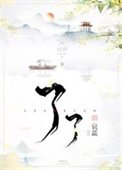 《了了》