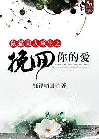 （BL/鼠猫同人）鼠猫同人重生之挽回你的爱