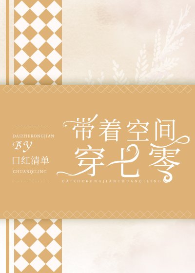 七十年代漂亮炮灰