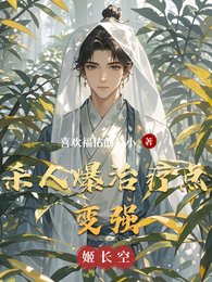 杀人爆治疗点变强