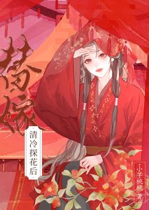 替嫁婢女带埂跑欢