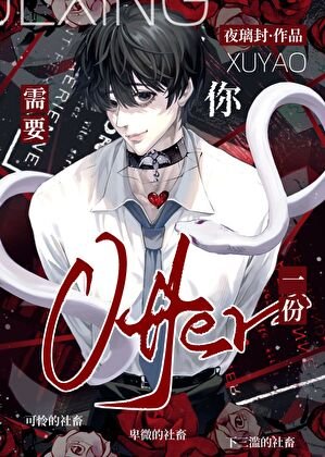你需要一份offer