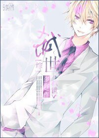 （BL/综漫同人）[综]弑世