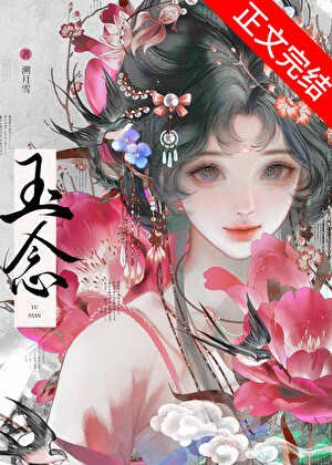 《玉念》