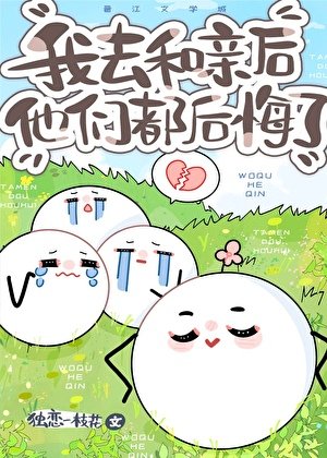 和亲后成了女帝