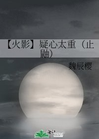 【火影】疑心太重（止鼬）