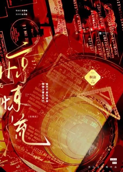 ACT惊悚游戏通关指南［无限流］