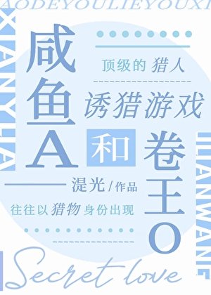 小狗A被冰山教官拒绝后变疯批