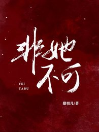 渣男劈腿闺蜜，我怀崽当他后妈
