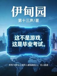 这不是游戏，这是毕业考试
