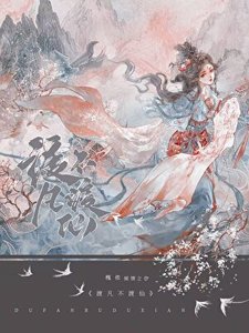 《病娇疯批假装我夫君后》