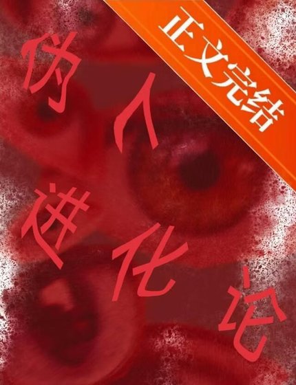 死鬼你养大的老婆跟人跑了