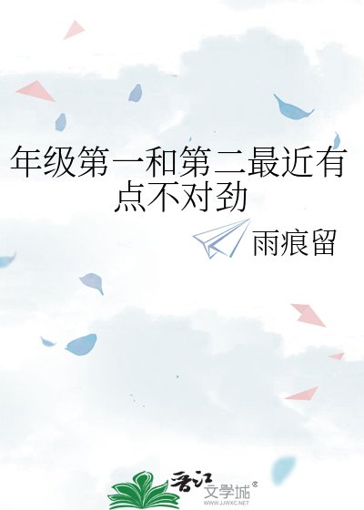 年级第一打脸日常