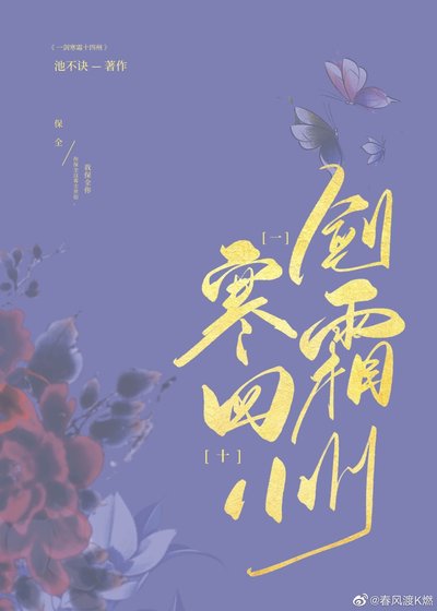 寒霜料峭