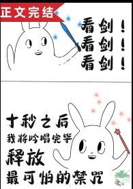 《飞升到了魔法界》