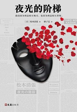 夜光的阶梯（出书版）