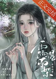 耽美女配养成系统(快穿)