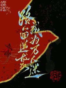 《路人甲逆袭成为万人迷(快穿)》