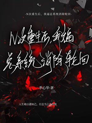 人贩子总系统想让我投诚