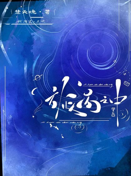 狐妖穿进星际后ABO