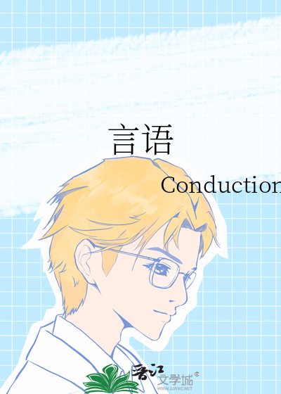 《言语》