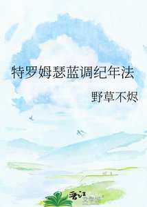 消失的秘密