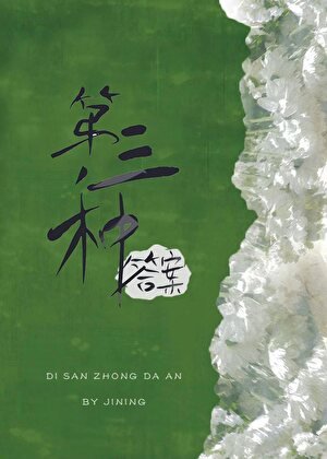 第三种答案