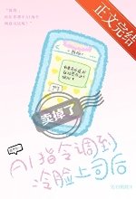 AI指令调到冷脸上司后