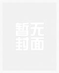 穿越到虫族，被定了三个娃娃亲