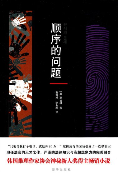 顺序的问题（出书版）