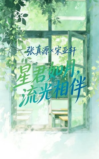 星君如月,流光相伴(双男主)