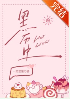 黑历史