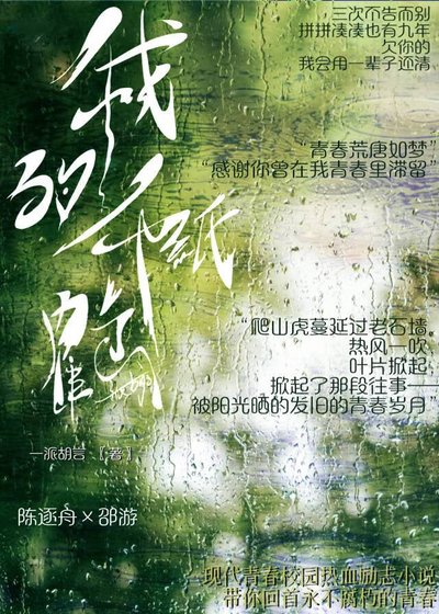 我的千纸鹤