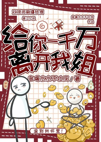 砸钱拆cp砸到了我自己