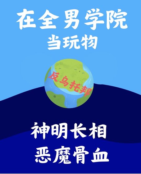 她在全男学院无限循环